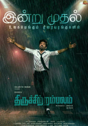 Thiruchitrambalam (2022)