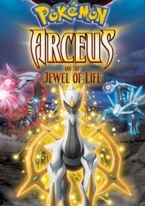 Pokémon: Arceus and the Jewel of Life (2009)