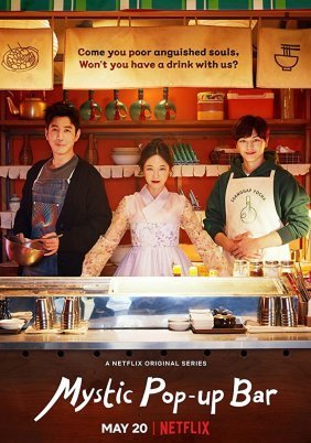 Mystic Pop-up Bar / Ssanggabpocha (2020)