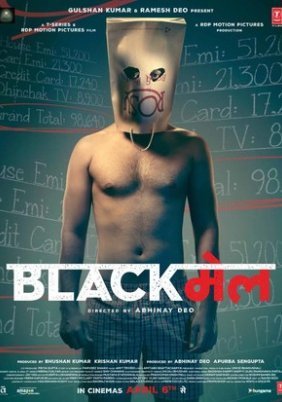 Blackmail (2018)