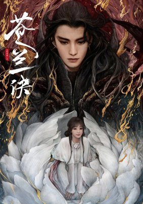 Love Between Fairy and Devil (2022)