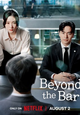 Beyond the Bar / Πέρα από το Γράμμα του Νόμου (2025)