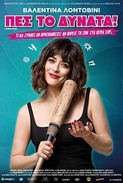 Πες το Δυνατά! / Say It Loud! / Cambio tutto (2020)