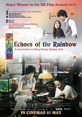 Echoes of the Rainbow / Sui yuet san tau (2010)