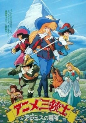 The Three Musketeers (1987)