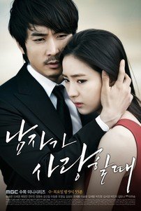 When a Man Loves  (2013)
