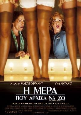 Η μέρα που άρχισα να ζω / Miss Pettigrew Lives for a Day (2008)