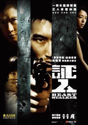 Beast Stalker / Ching yan (2008)