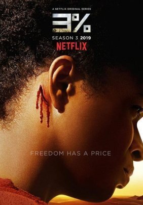 3 Percent / 3% (2016)