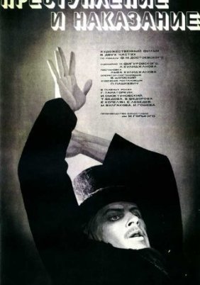 Έγκλημα και τιμωρία / Crime and Punishment / Prestuplenie i nakazanie (1970)