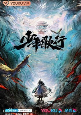 Το Αιμα Της Νιοτης / The Blood Of Youth (2022)