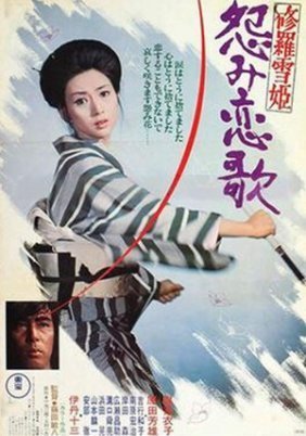 Shurayukihime: Urami koiuta / Lady Snowblood 2: Love Song of Vengeance (1974)