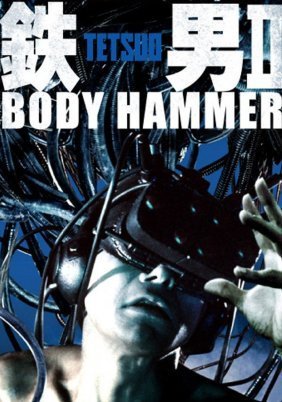 Tetsuo II: Body Hammer (1992)