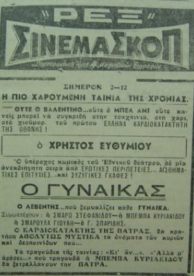 Ο γυναικάς (1957)