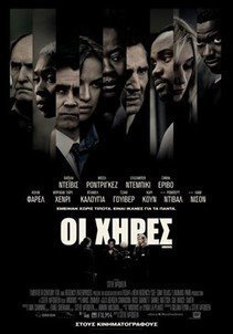 Οι Χήρες / Widows (2018)