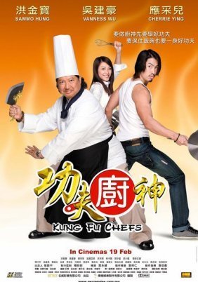Kung Fu Chefs (2009)