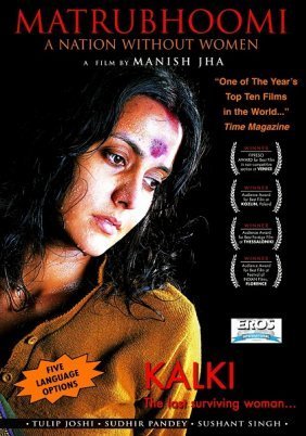 Matrubhoomi: A Nation Without Women (2003)