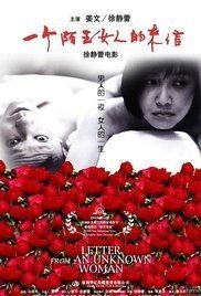 Yi ge mo sheng nu ren de lai xin / Letter from an Unknown Woman (2004)