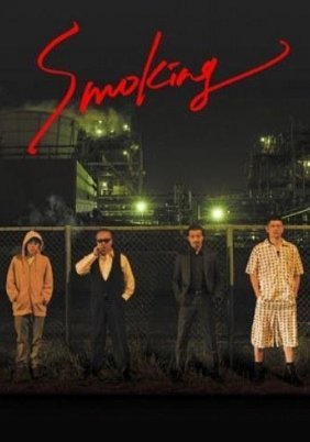 Smoking (2018)