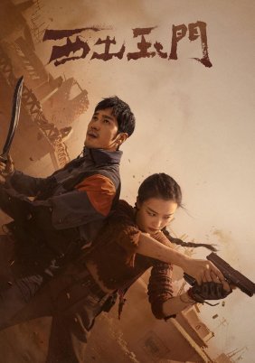 Parallel World / Xi chu yu men (2023)