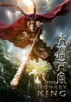 The Monkey King (2014)
