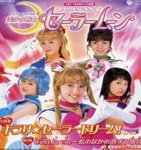 Pretty Guardian Sailor Moon / Bishôjo Senshi Sailor Moon (2003)