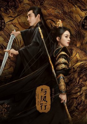 The Legend of ShenLi (2024)