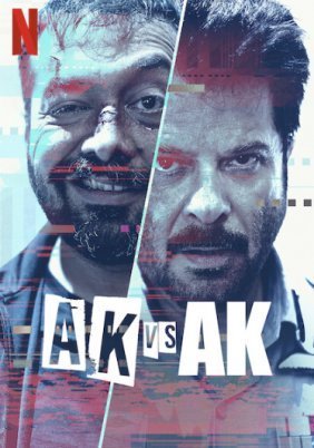 ΑΚ εναντίον ΑΚ / AK vs AK (2020)