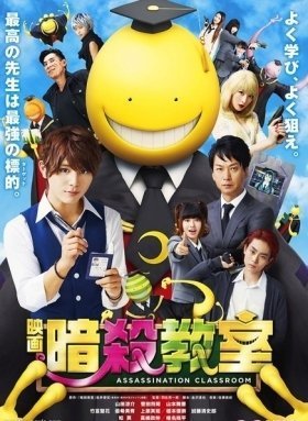 Ansatsu kyôshitsu / Assassination Classroom (2015)