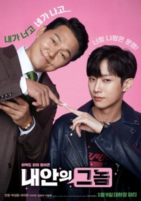 The Dude in Me (2019)