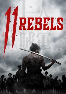 11 Rebels (2024)
