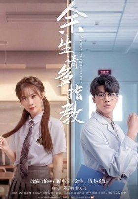 Please Enlighten Me (2021)