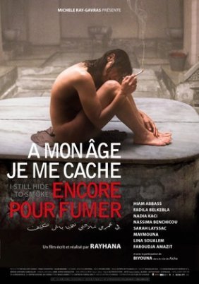À mon âge je me cache encore pour fumer / Ακόμα Κρύβομαι για να Καπνίσω (2016)