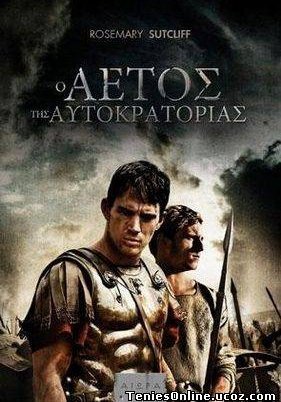 The Eagle / Ο Αετός της Αυτοκρατορίας (2011)