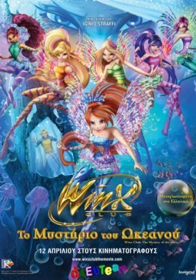 Winx Club: The Mystery of the Abyss / Winx Club: Το Μυστήριο του Ωκεανού (2014)
