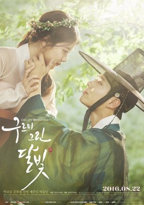 Moonlight Drawn by Clouds / Love in the Moonlight (2016)