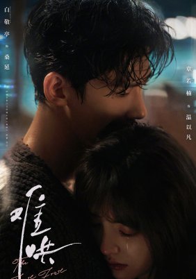 The First Frost (2025)