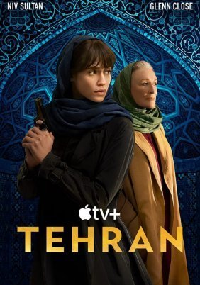 Tehran / Τεχεράνη (2020)