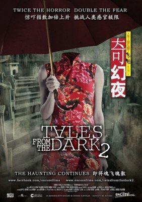 Τales from the Dark Part 2 / Kei yau yeh (2013)