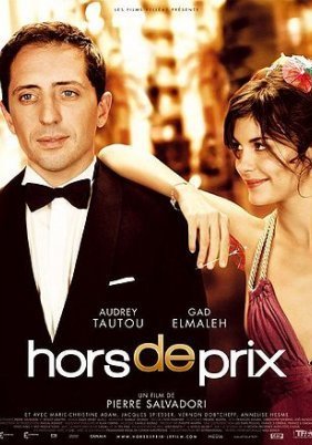 Priceless / Hors de prix / Κορίτσι για Σπίτι (2006)