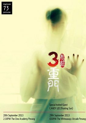 3 Doors Of Horrors (2013)