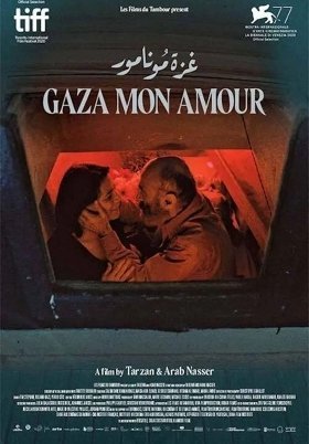 Γάζα, Αγάπη μου / Gaza mon amour / Ghazzah Munamoor (2020)