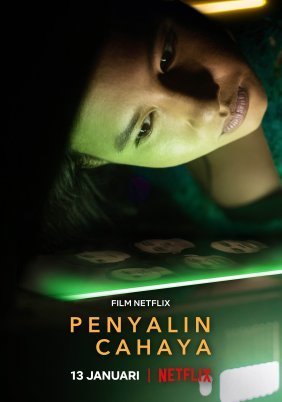 Στο Φωτοτυπικό / Photocopier / Penyalin Cahaya (2021)