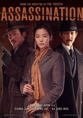 Assassination / Amsal (2015)