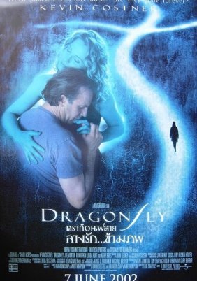 Dragonfly (2002)