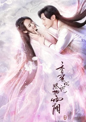 Ashes of Love (2018)