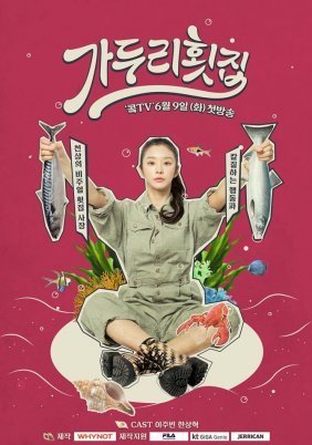 Gaduri Restaurant / Ga Doo Ri’s Sushi Restaurant (2020)