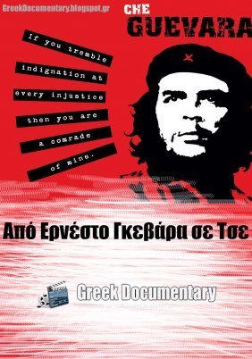 Από Ερνέστο Γκεβάρα σε Τσε (2002)