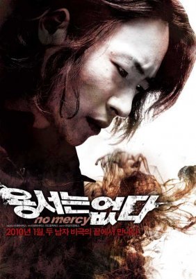 No Mercy (2010)