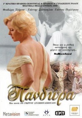 Πανδώρα (2006)